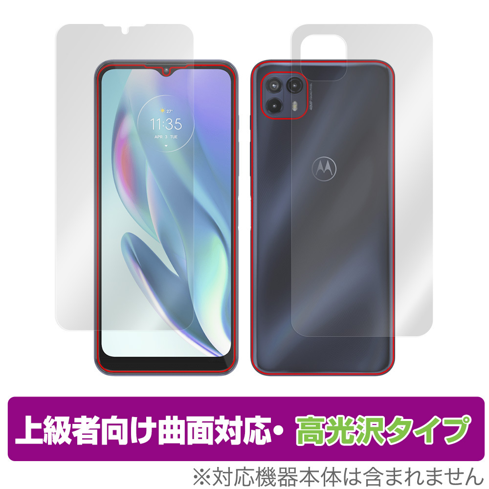 moto g50 5G 表面 背面 フィルム OverLay FLEX 高光沢 for モトローラ スマートフォン モト g50 表面・背面セット 曲面対応 衝撃吸収_画像1