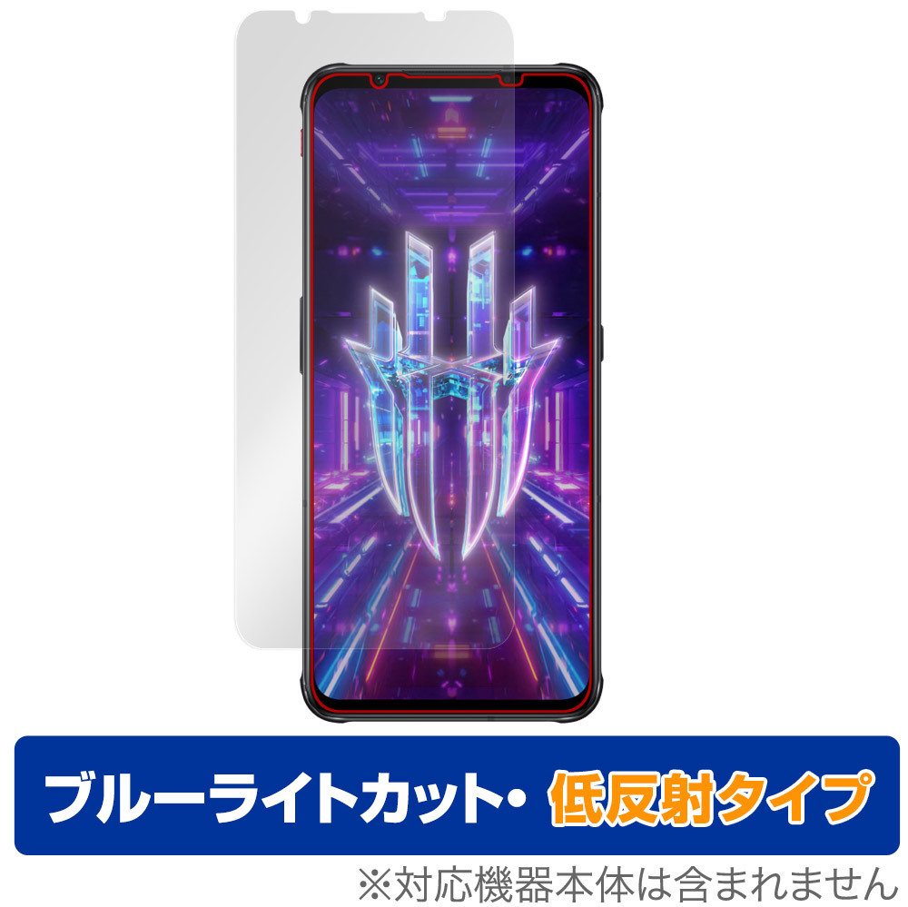 Nubia REDMAGIC 7 保護 フィルム OverLay Eye Protector 低反射 for ヌビア スマートフォン レッドマジック 7 ブルーライトカット 反射低減_画像1