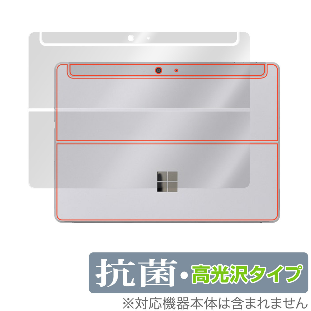 Surface Go 3 背面 保護 フィルム OverLay 抗菌 Brilliant for マイクロソフト サーフェスゴー 3 Go3 Hydro Ag+ 抗菌 抗ウイルス 高光沢_画像1