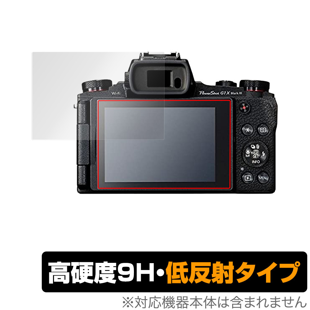 Canon PowerShot G1 X Mark III G5 X Mark II G9 X Mark II 保護 フィルム OverLay 9H Plus for キヤノン パワーショット 高硬度 低反射_画像1