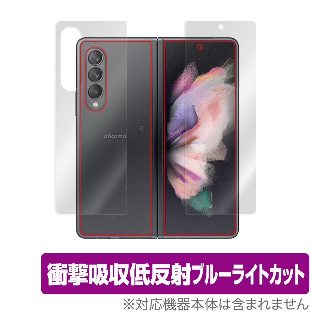 Galaxy Z Fold3 5G SC-55B SCG11 保護 フィルム OverLay Absorber for GalaxyZ Fold 3 衝撃吸収 低反射 ブルーライトカット 抗菌_画像1