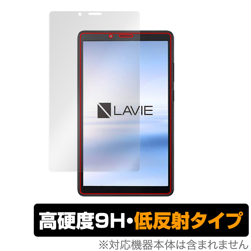 LAVIE T7 (T0755/CAS) 保護 フィルム OverLay 9H Plus for NEC