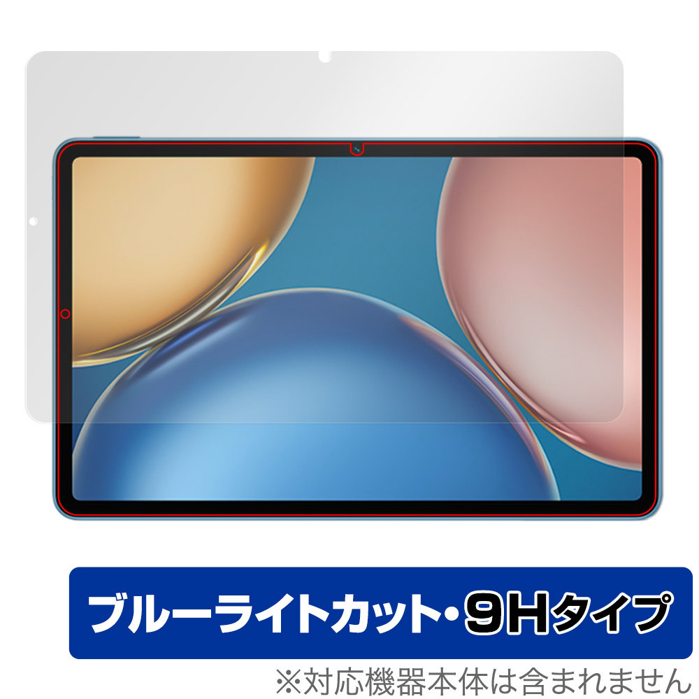 Honor Pad V7 保護 フィルム OverLay Eye Protector 9H for Honor Pad V7 タブレット 液晶保護 9H 高硬度 ブルーライトカット_画像1