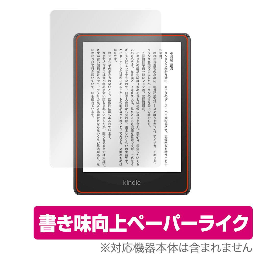 Kindle Paperwhite 第11世代 2021 保護 フィルム OverLay Paper for キンドル ペーパーホワイト 第11世代 2021 ペーパーライクフィルム_画像1