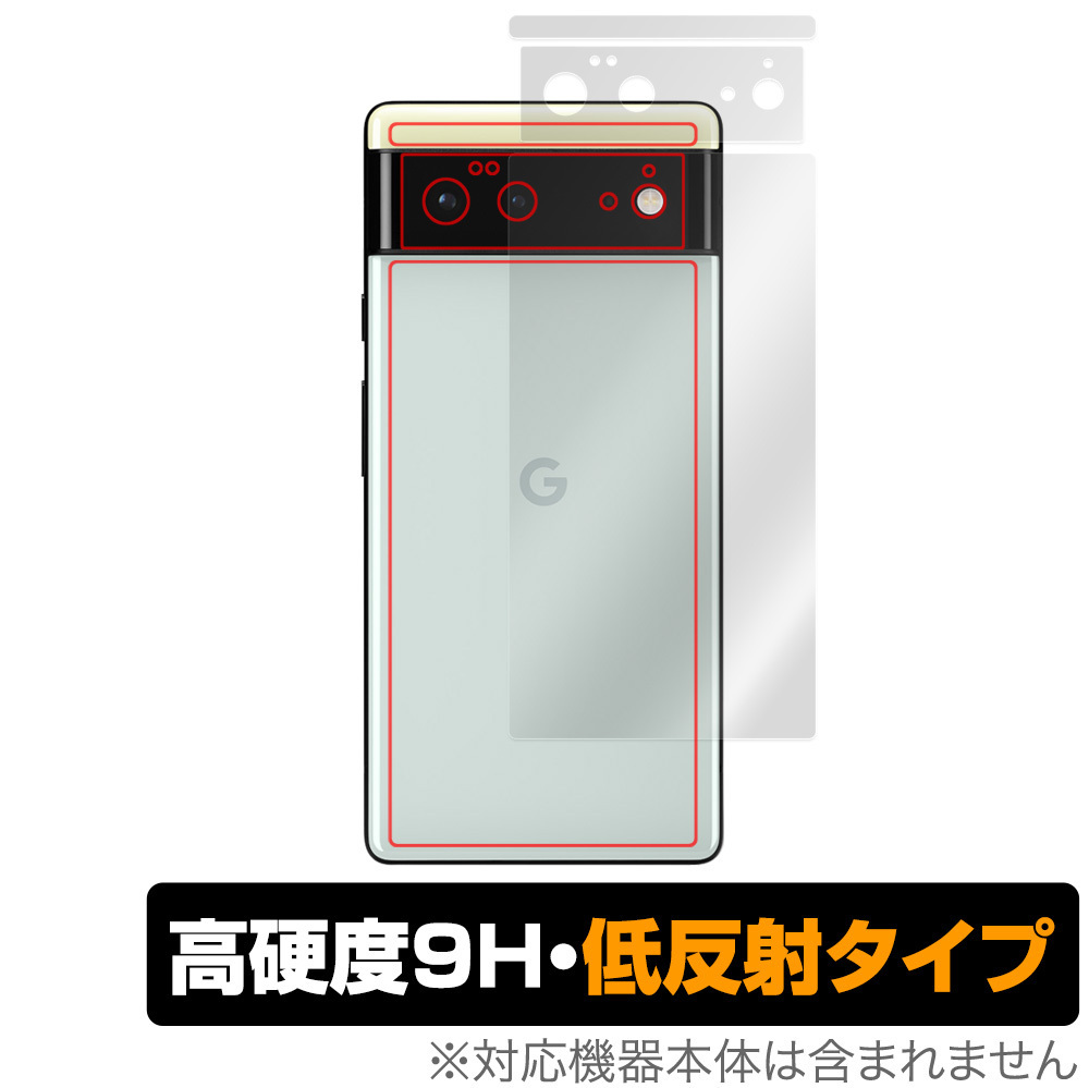 Google Pixel 6 背面 保護 フィルム OverLay 9H Plus for グーグル ピクセル Pixel6 9H高硬度でさらさら手触りの低反射タイプ_画像1