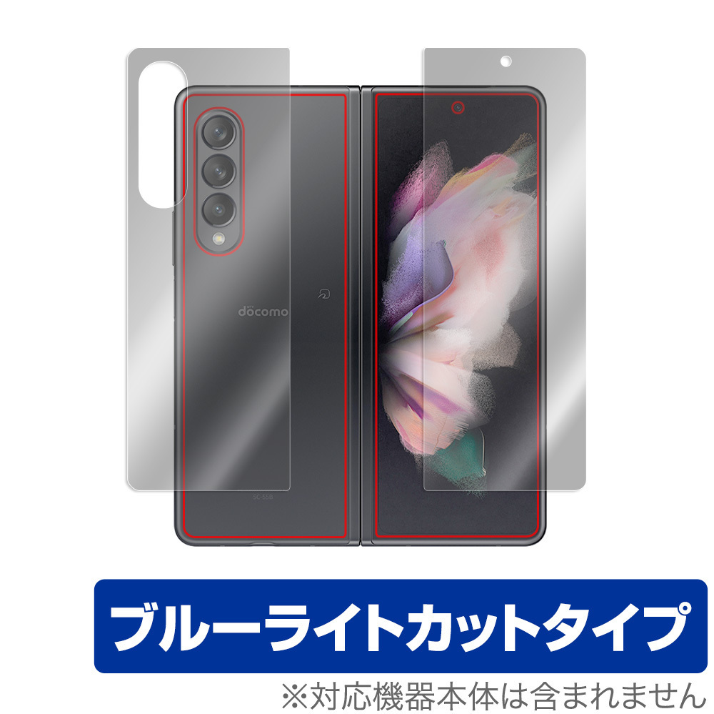 Galaxy Z Fold3 5G SC-55B SCG11 保護 フィルム OverLay Eye Protector for GalaxyZ Fold 3 液晶保護 目にやさしい ブルーライト カット_画像1