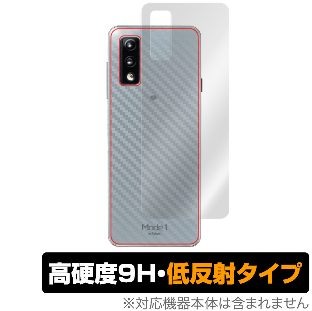 Mode1 GRIP 背面 保護 フィルム OverLay 9H Plus for Mode 1 モードワン・グリップ 9H高硬度でさらさら手触りの低反射タイプ_画像1