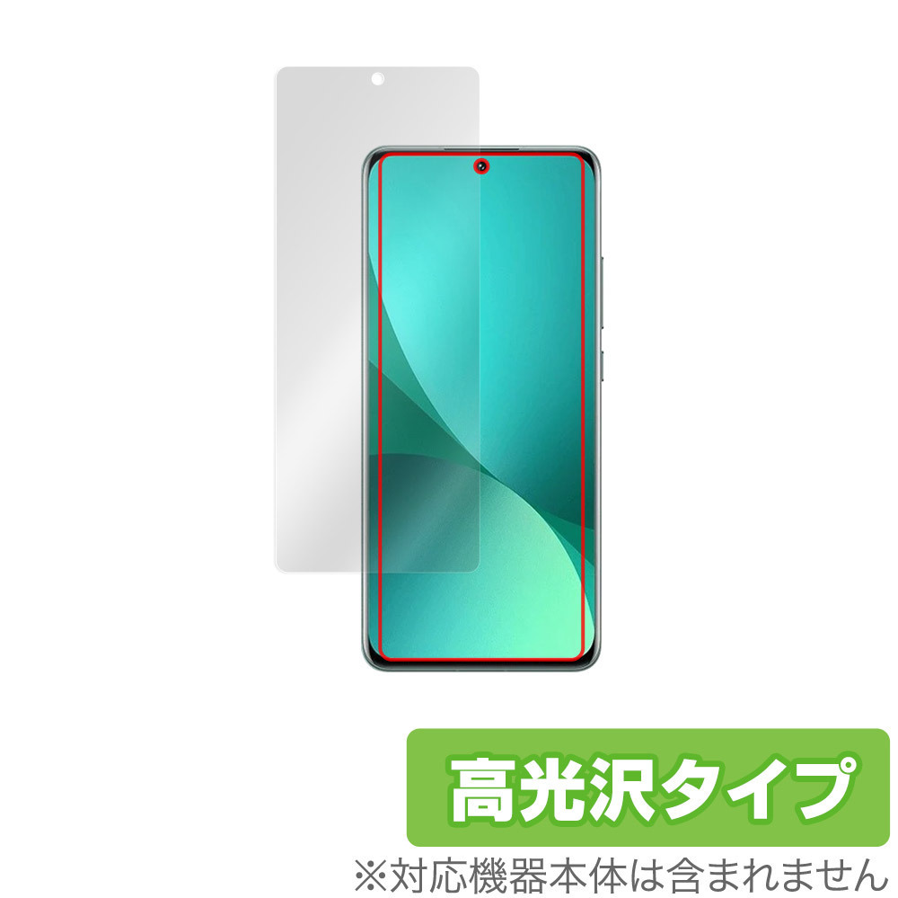 Xiaomi 12 Pro 保護 フィルム OverLay Brilliant for シャオミー スマートフォン 12 プロ 液晶保護 指紋がつきにくい 防指紋 高光沢_画像1