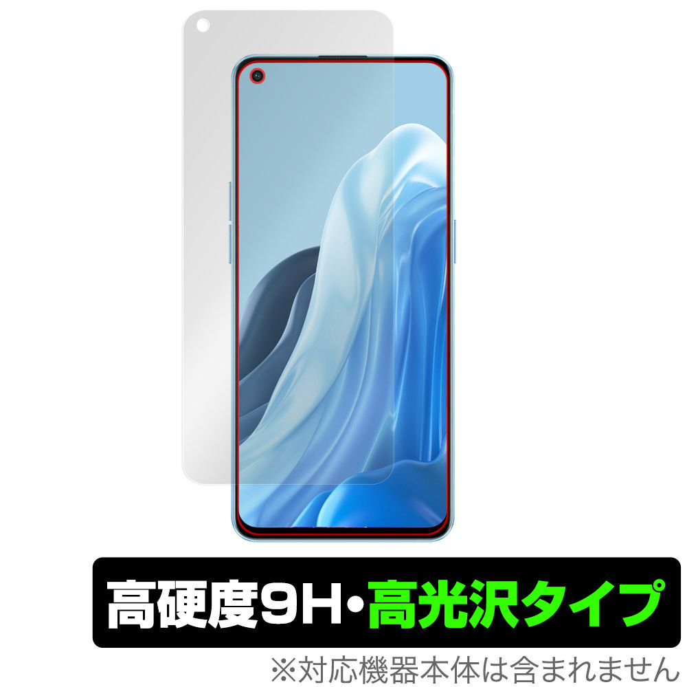 OPPO Reno7 Pro 5G 保護 フィルム OverLay 9H Brilliant for オッポ スマートフォン リノ7 プロ 5G 9H 高硬度で透明感が美しい高光沢タイプ_画像1