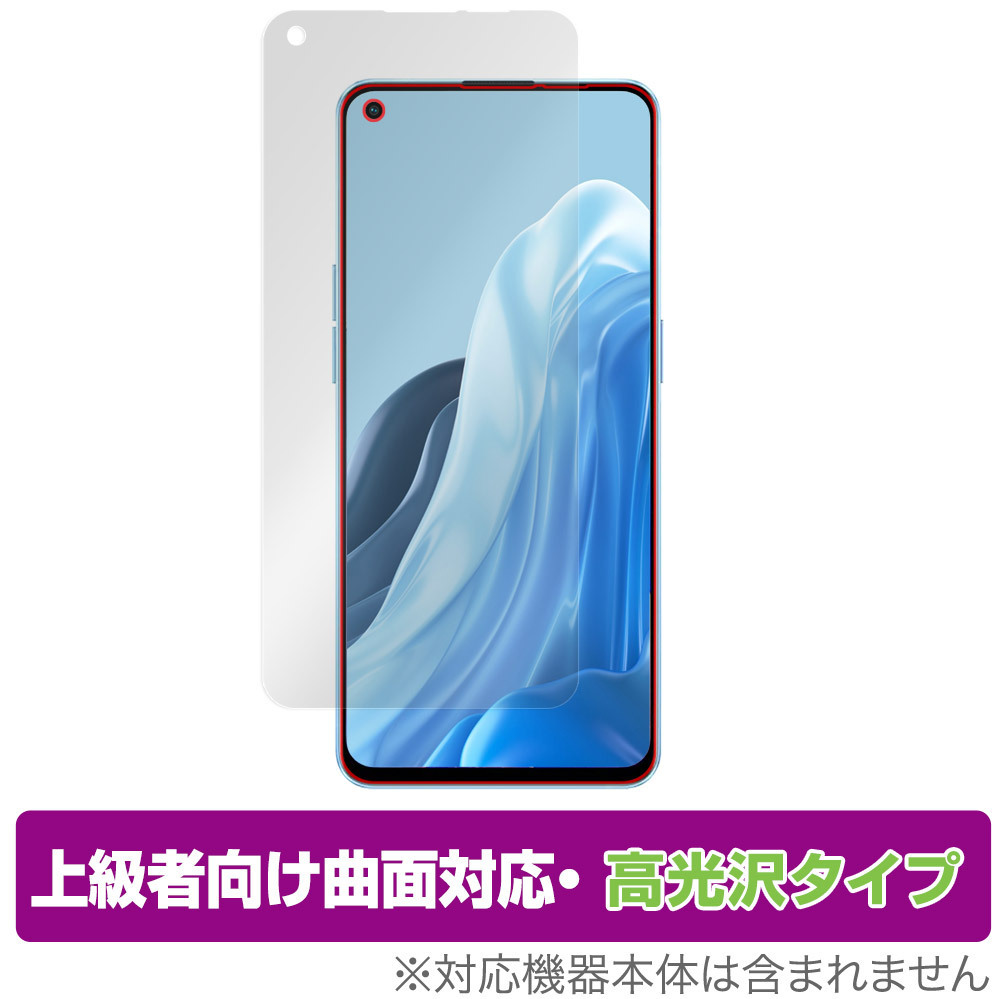 OPPO Reno7 Pro 5G 保護 フィルム OverLay FLEX 高光沢 for オッポ スマートフォン リノ7 プロ 5G 液晶保護 曲面対応 柔軟素材 衝撃吸収_画像1