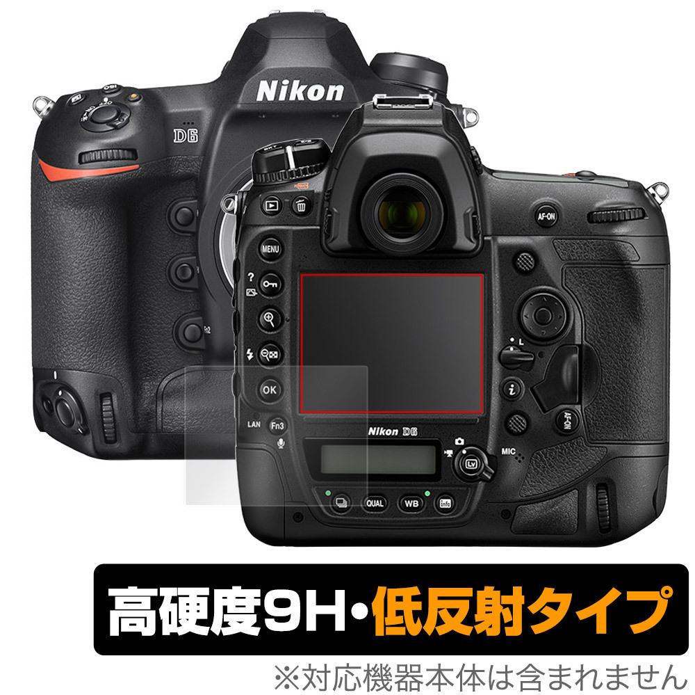 Nikon 一眼レフカメラ D6 保護 フィルム OverLay 9H Plus for ニコン NikonD6 一眼レフカメラ 9H 高硬度で映りこみを低減する低反射タイプ_画像1