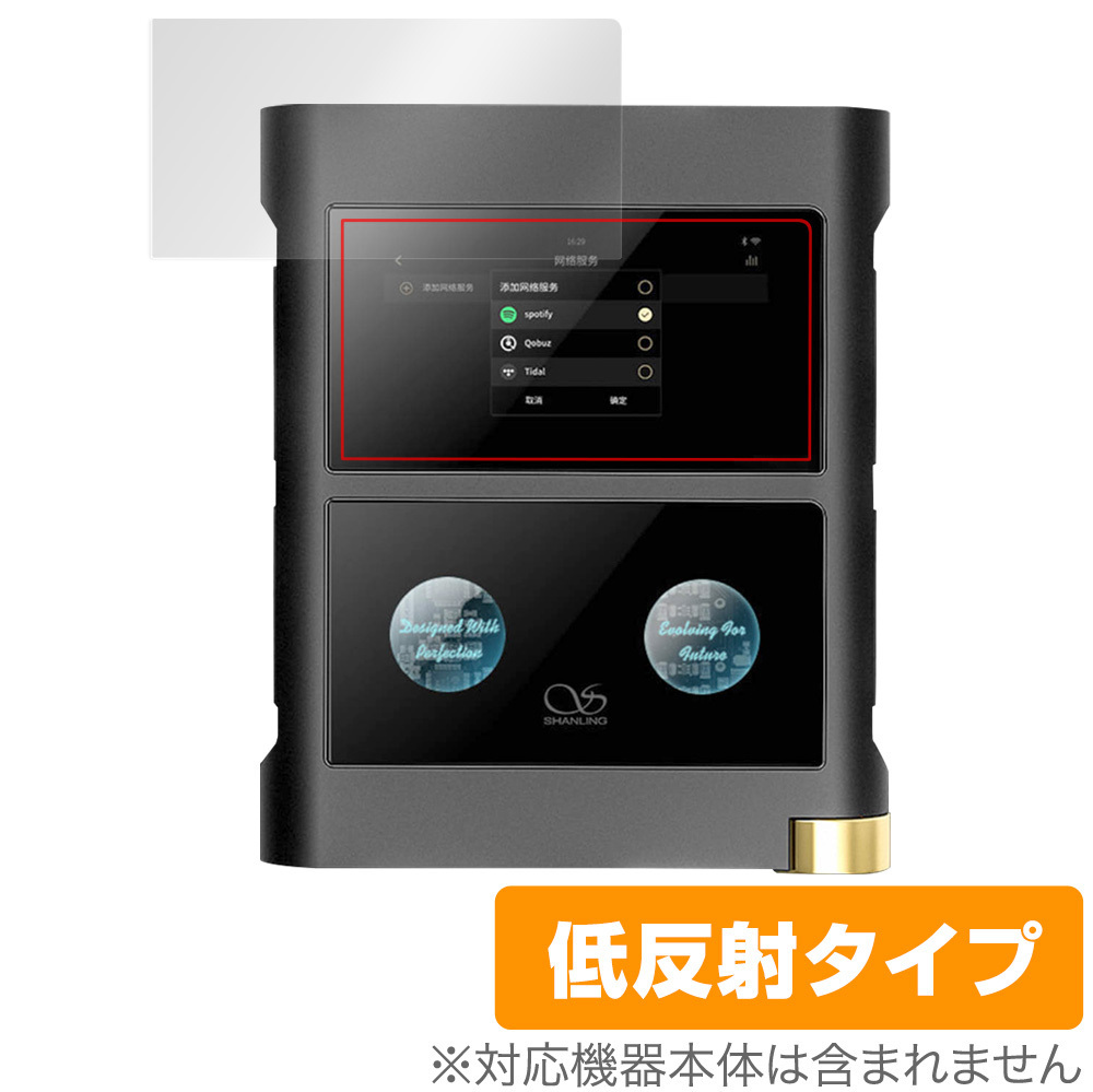 SHANLING M30 保護 フィルム OverLay Plus for シャンリン SHANLINGM30 液晶保護 アンチグレア 低反射 非光沢 防指紋_画像1