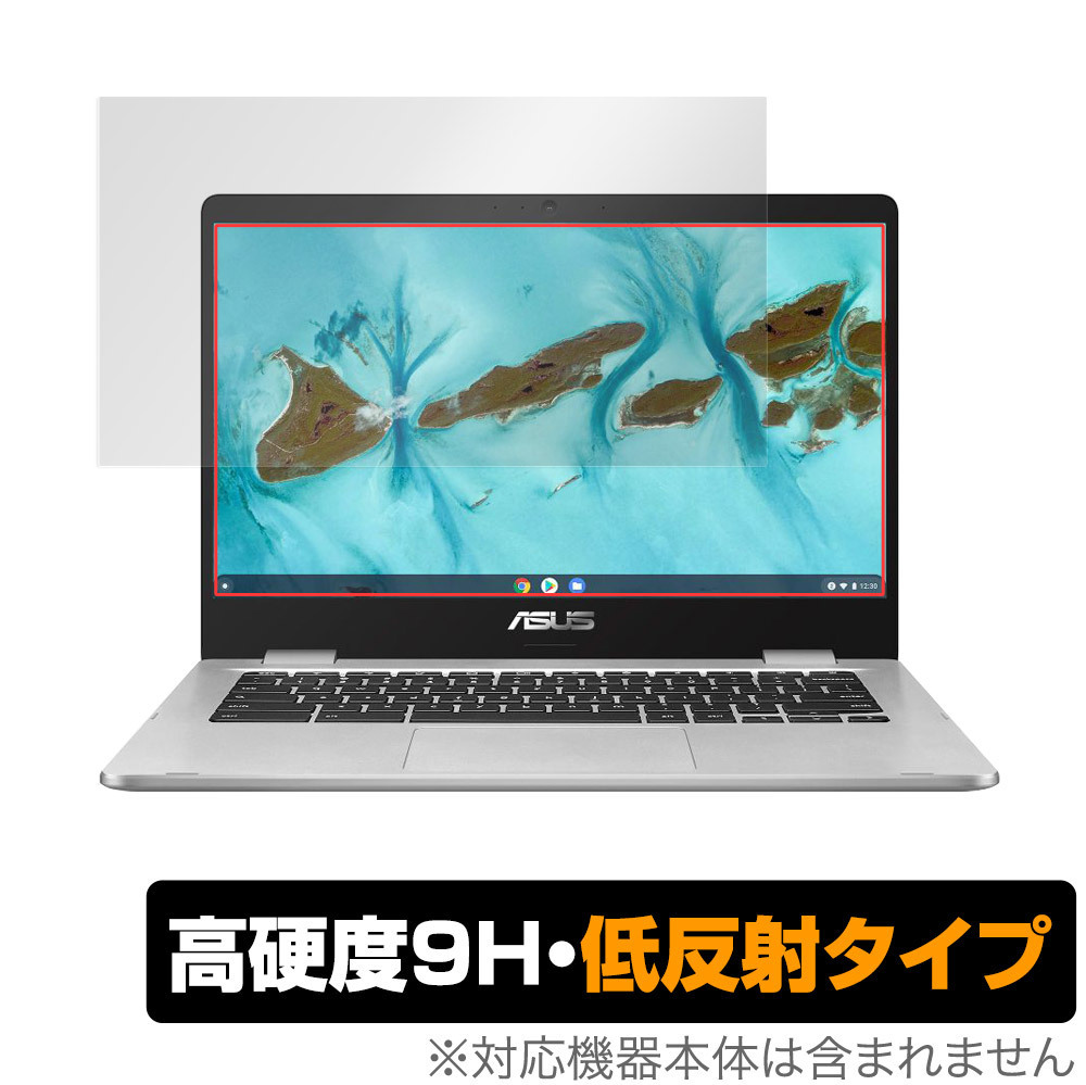 ASUS Chromebook C424MA 保護 フィルム OverLay 9H Plus for エイスース ChromebookC424MA 9H 高硬度で映りこみを低減する低反射タイプ_画像1