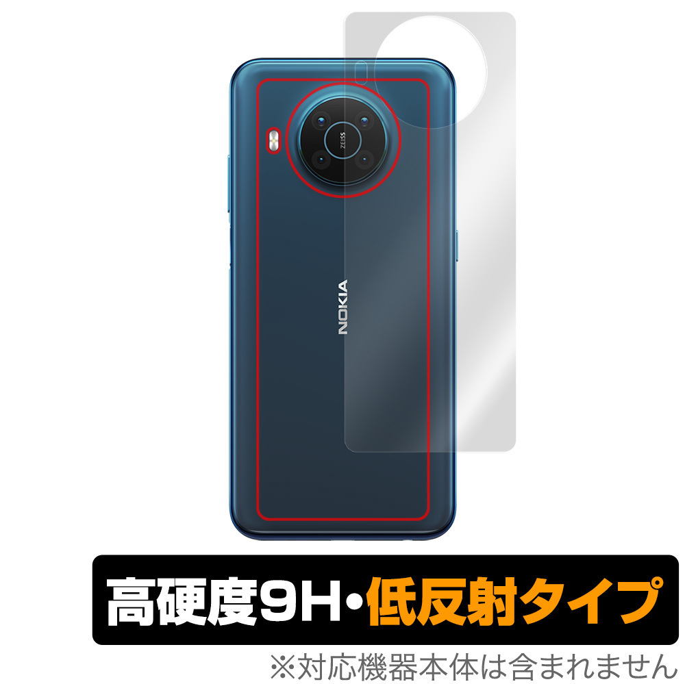 Nokia X20 背面 保護 フィルム OverLay 9H Plus for NokiaX20 ノキア スマートフォン ノキアX20 9H高硬度でさらさら手触りの低反射タイプ_画像1