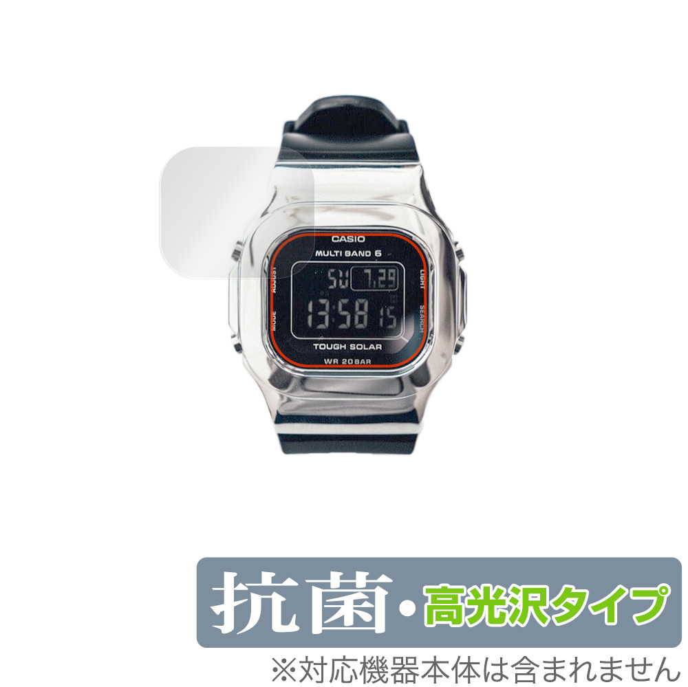 DAMUE カスタムG-SHOCK 5000 保護 フィルム OverLay 抗菌 Brilliant for ダミュー カスタムG-SHOCK 5000 Hydro Ag+ 抗菌 抗ウイルス 高光沢_画像1