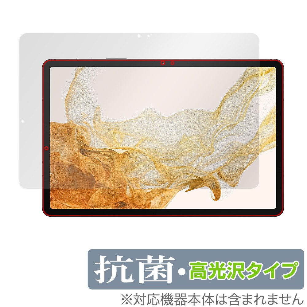 Galaxy Tab S8＋ 保護 フィルム OverLay 抗菌 Brilliant for サムスン ギャラクシータブ S8＋ Hydro Ag+ 抗菌 抗ウイルス 高光沢_画像1