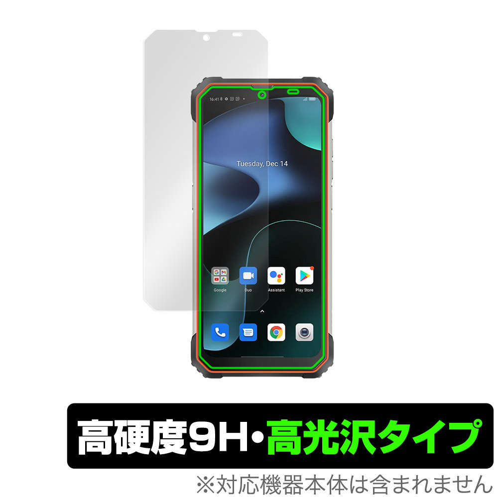 Blackview BV8800 保護 フィルム OverLay 9H Brilliant for ブラックビュー スマートフォン BV8800 9H 高硬度で透明感が美しい高光沢タイプ_画像1