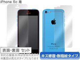 iPhone5c対応！OverLay Magic for iPhone 5c 『表・裏(Brilliant)両面セット』_画像1