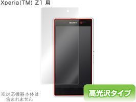 OverLay Brilliant for Xperia (TM) Z1 SO-01F/SOL23表面用保護シート_画像1