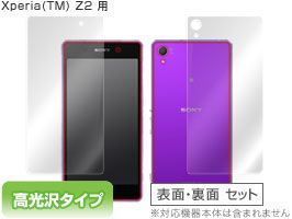 OverLay Brilliant for Xperia (TM) Z2 SO-03F 『表・裏両面セット』_画像1