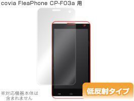 OverLay Plus for covia FleaPhone CP-F03a_画像1