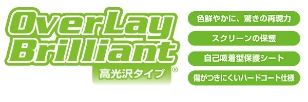 Yamay SW022 保護 フィルム OverLay Brilliant for Yamay スマートウォッチ SW022 (2枚組) 指紋がつきにくい 防指紋 高光沢 ヤーメイ_画像2