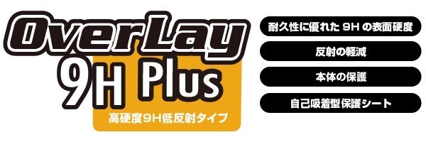 OPPO A73 保護 フィルム OverLay 9H Plus for OPPO A73 9H 高硬度で映りこみを低減する低反射タイプ オッポ エー73_画像2