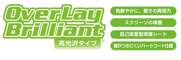 YAMAY SW353 保護 フィルム OverLay Brilliant for YAMAY スマートウォッチ SW353 液晶保護 指紋がつきにくい 防指紋 高光沢_画像2