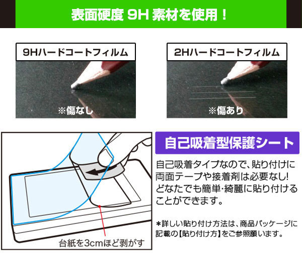 Punkt. MP02 New Generation 保護 フィルム OverLay Eye Protector 9H for Punkt. MP02 New Generation 9H 高硬度 ブルーライトカット_画像5