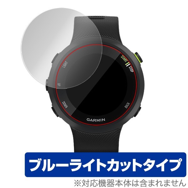 GARMIN ForeAthlete 45 / 45S 用 保護 フィルム OverLay Eye Protector for GARMIN ForeAthlete 45 / 45S (2枚組) ブルーライト カット_画像1