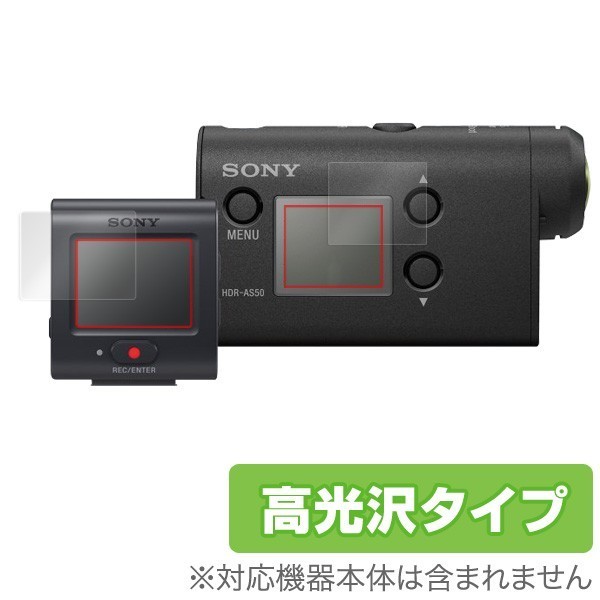 OverLay Brilliant for SONY アクションカム FDR-X3000R / HDR-AS300R / HDR-AS50R ライブビューリモコンキット フィルム 防指紋 高光沢