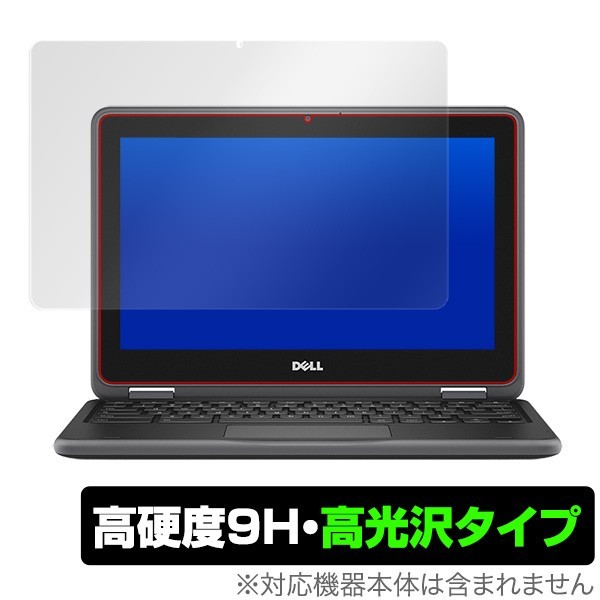 デル クロームブック11 3100 2in1 用 保護 フィルム OverLay 9H Brilliant for DELL Chromebook 11 3100 2-in-1 9H 高硬度 高光沢タイプ_画像1