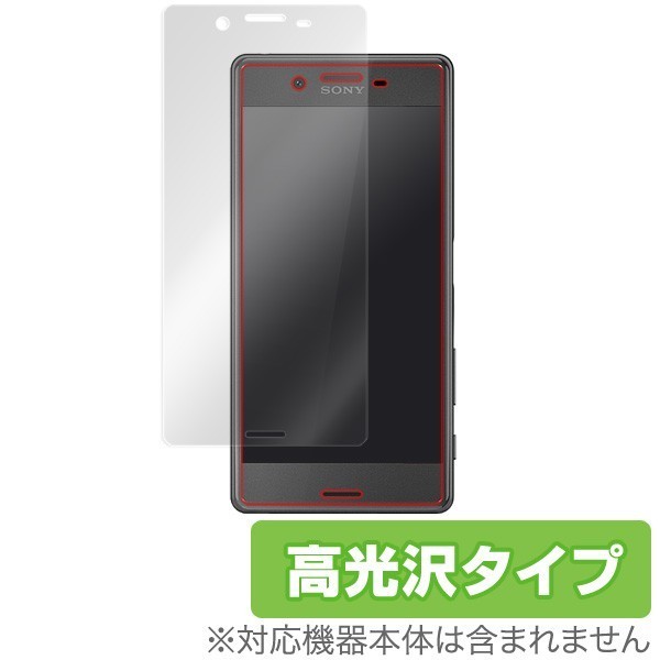 OverLay Brilliant for Xperia X Performance SO-04H / SOV33 フィルム シート シール フィルター 指紋がつきにくい 防指紋 高光沢_画像1