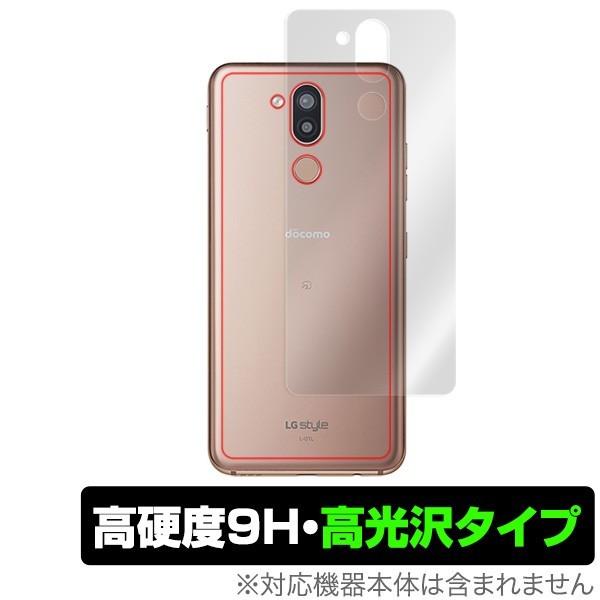 LG style2 L-01L 用 背面 保護 フィルム OverLay 9H Brilliant for LG style2 L-01L 9H高硬度 高光沢 LGstyle 2 L01L LG電子 スタイル2_画像1