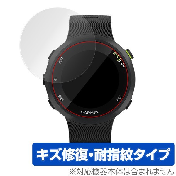 GARMIN ForeAthlete 45 / 45S 用 保護 フィルム OverLay Magic for GARMIN ForeAthlete 45 / 45S (2枚組) キズ修復 防指紋 コーティング_画像1