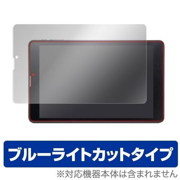 geanee ADP-802LTE 用 液晶保護フィルム OverLay Eye Protector for geanee ADP-802LTE 液晶 保護 フィルム シート_画像1