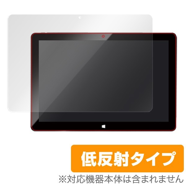 geanee WDP-121-2G32G-CT-KB 用 液晶保護フィルム OverLay Plus 保護 フィルム シート シール アンチグレア 低反射_画像1