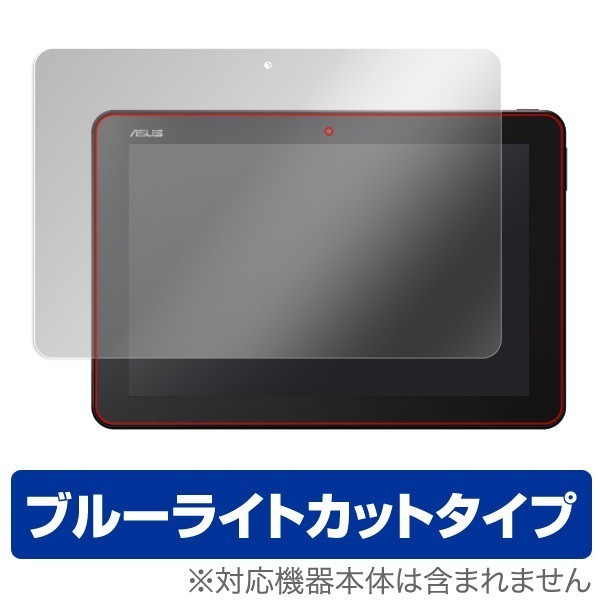 ASUS TransBook R105HA / T101HA 用 液晶保護フィルム OverLay Eye Protector 液晶 保護 フィルム シート シール ブルーライト カット_画像1