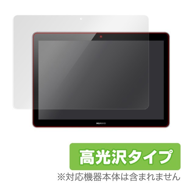 HUAWEI MediaPad T3 10 用 液晶保護フィルム OverLay Brilliant for HUAWEI MediaPad T3 10 液晶 保護 フィルム シート シール 高光沢_画像1