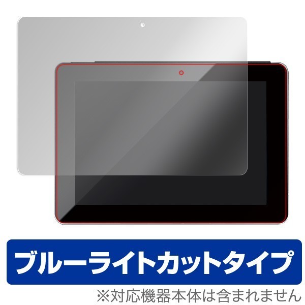 OverLay Eye Protector for geanee WDP-104-2G32-CT-LTE 液晶 保護 フィルム シート シール フィルター 目にやさしい ブルーライト カット_画像1
