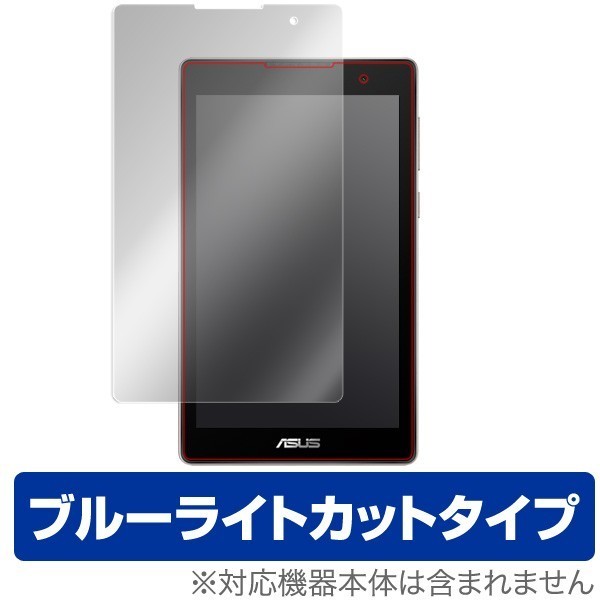 ASUS ZenPad C 7.0 (Z170C) OverLay Eye Protector 液晶 保護 フィルム シート シール ブルーライト カット_画像1