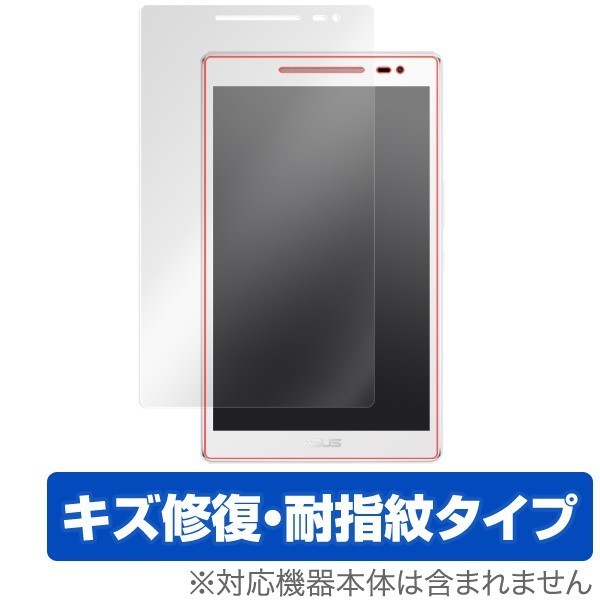 OverLay Magic for ASUS ZenPad 8.0 液晶 保護 フィルム シート シール キズ修復 耐指紋 防指紋 コーティング_画像1