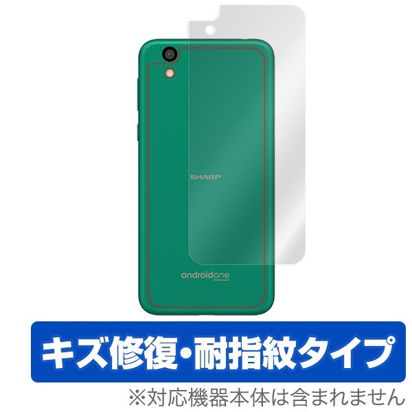 Android One S3 用 背面 保護フィルム OverLay Magic for Android One S3 背面用保護シート 液晶 保護 防指紋_画像1