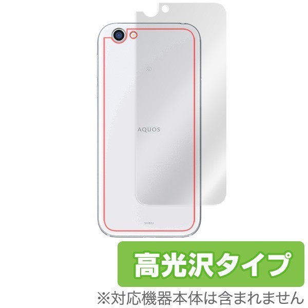 AQUOS R SH-03J / SHV39 用 背面 保護フィルム OverLay Brilliant for AQUOS R SH-03J / SHV39 背面用保護シート 裏面 高光沢_画像1