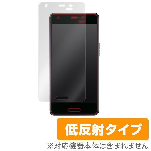 Android One X3 用 保護 フィルム OverLay Plus for Android One X3 保護 フィルム シート シール アンチグレア 低反射_画像1