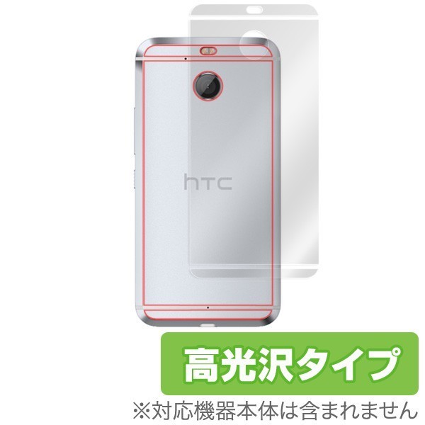 HTC 10 evo 用 背面 保護フィルム OverLay Brilliant for HTC 10 evo 背面用保護シート 裏面 高光沢_画像1
