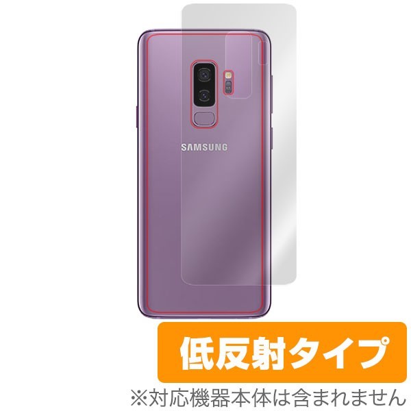 Galaxy S9+ SC-03K / SCV39 用 背面 保護フィルム OverLay Plus for Galaxy S9+ SC-03K / SCV39 極薄 背面用保護シート 裏面 保護 低反射_画像1