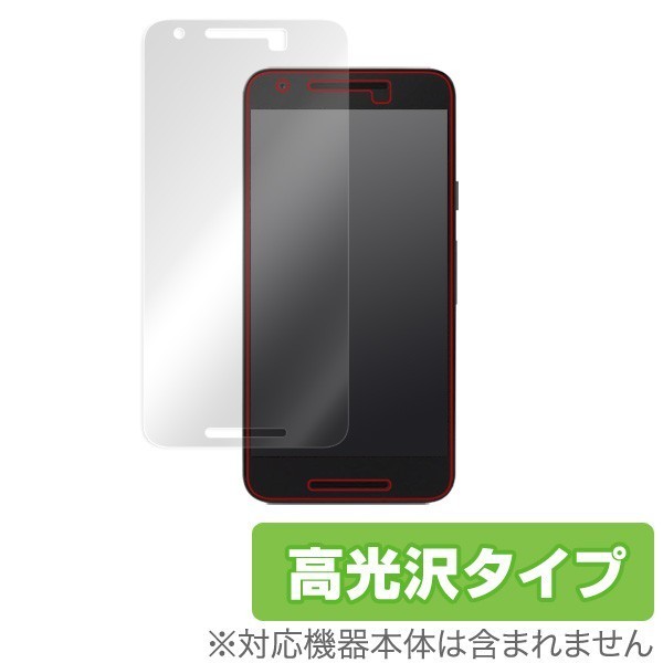 OverLay Brilliant for Nexus 5X 液晶 保護 フィルム シート シール 指紋がつきにくい 防指紋 高光沢_画像1