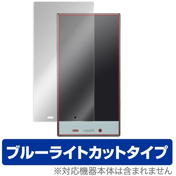 OverLay Eye Protector for AQUOS CRYSTAL 2 液晶 保護 フィルム シート シール 目にやさしい ブルーライト カット_画像1