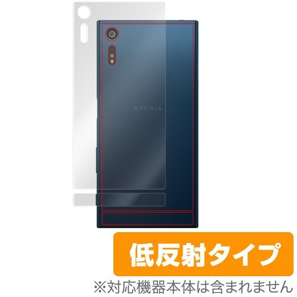 Xperia XZ SO-01J / SOV34 用 裏面用保護シート 保護フィルム OverLay Plus for Xperia XZ SO-01J / SOV34 裏面用保護シート 裏面 保護_画像1